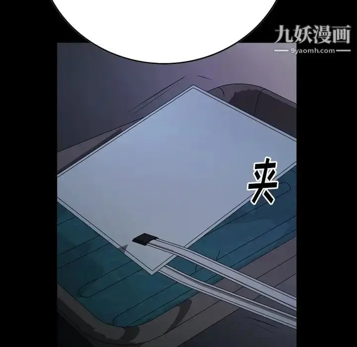 漫画《经纪人》第81话第7张图
