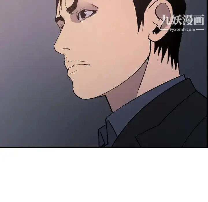 漫画《经纪人》第81话第70张图