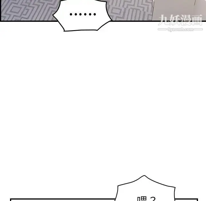 漫画《经纪人》第81话第77张图
