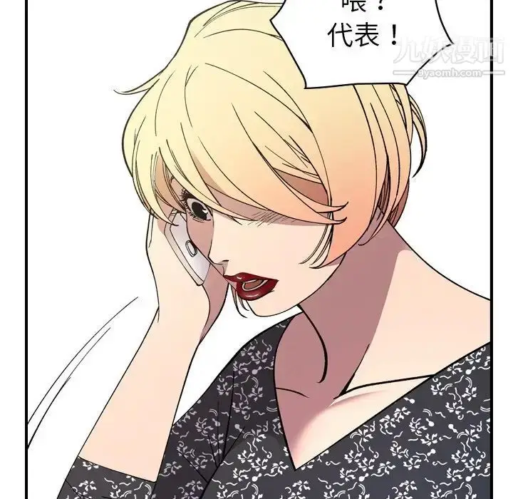 漫画《经纪人》第81话第78张图