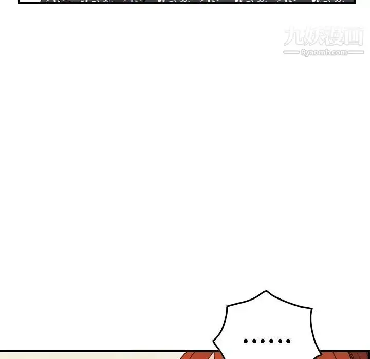 漫画《经纪人》第81话第79张图