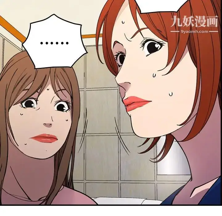 漫画《经纪人》第81话第80张图