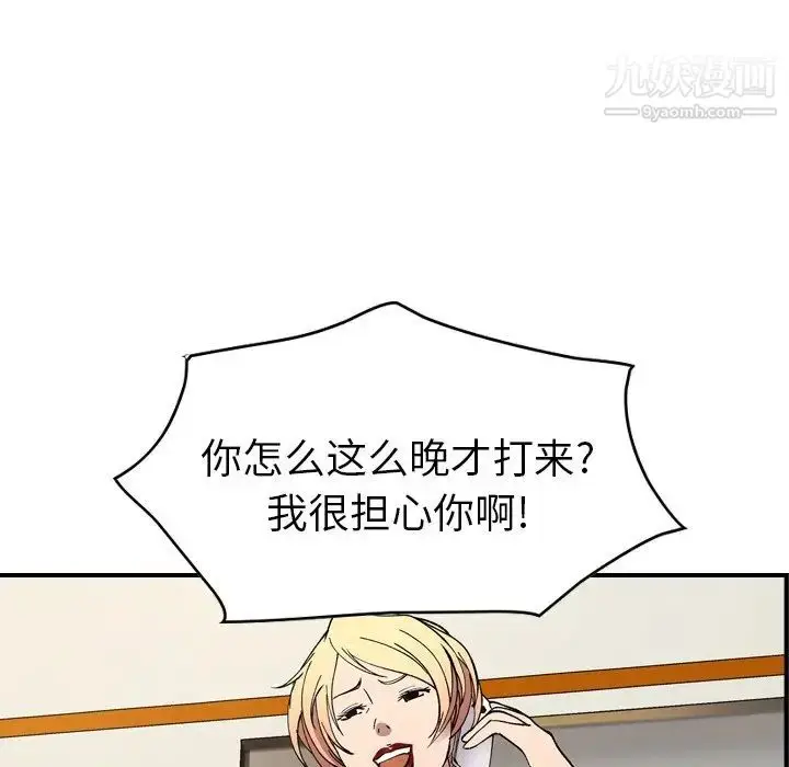 漫画《经纪人》第81话第81张图