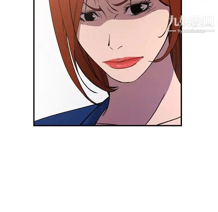 漫画《经纪人》第81话第84张图