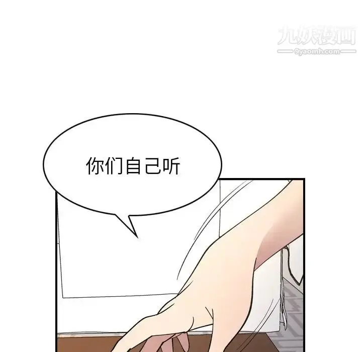 漫画《经纪人》第81话第85张图