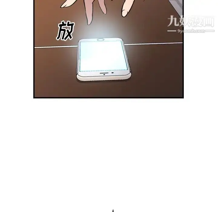 漫画《经纪人》第81话第86张图