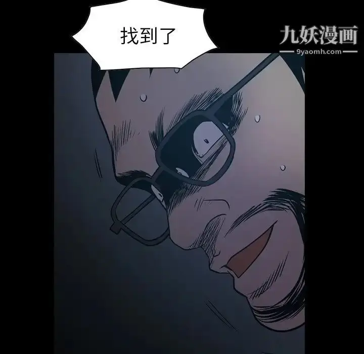 漫画《经纪人》第81话第9张图