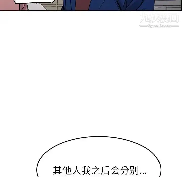 漫画《经纪人》第81话第90张图