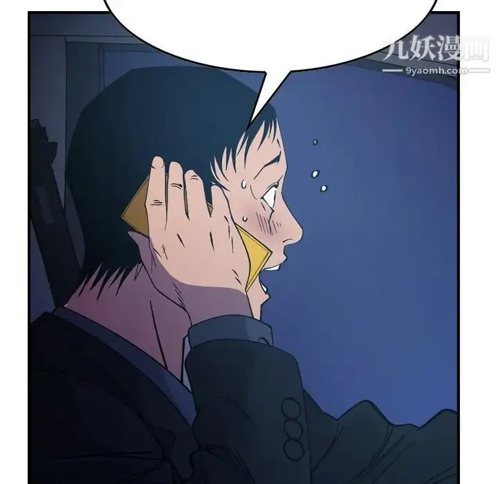 漫画《经纪人》第81话第91张图