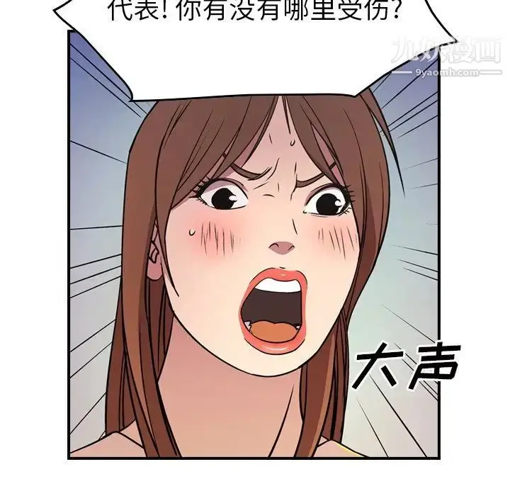 漫画《经纪人》第81话第96张图