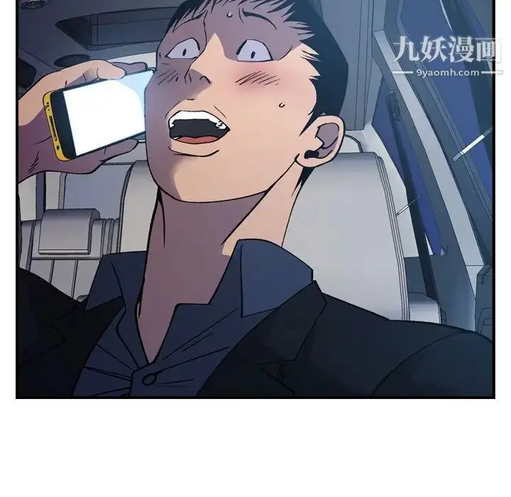 漫画《经纪人》第81话第98张图