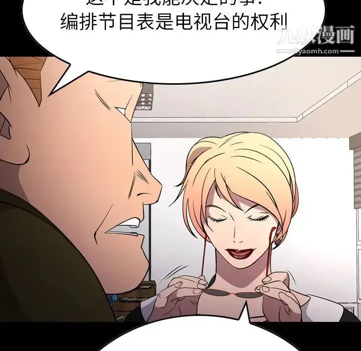 漫画《经纪人》第103话第10张图