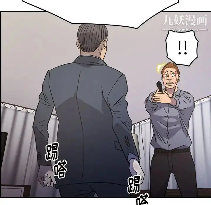 漫画《经纪人》第103话第102张图