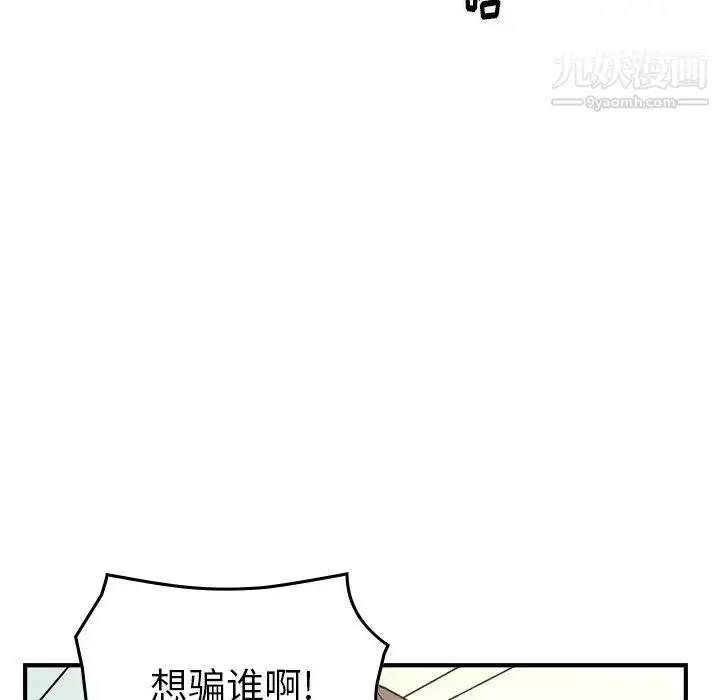漫画《经纪人》第103话第103张图