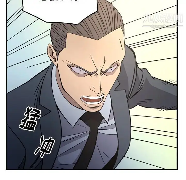 漫画《经纪人》第103话第104张图