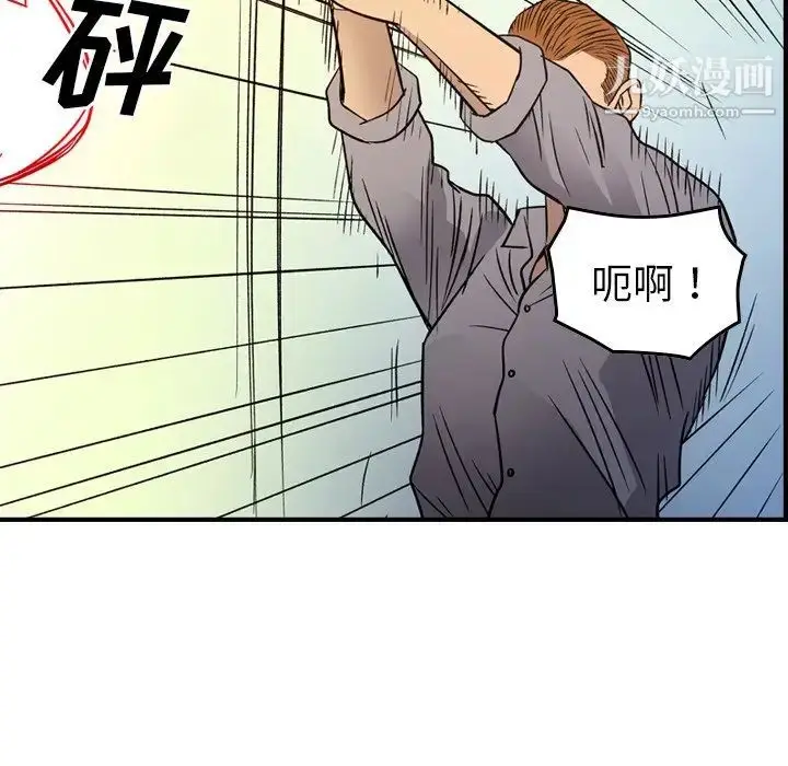 漫画《经纪人》第103话第106张图