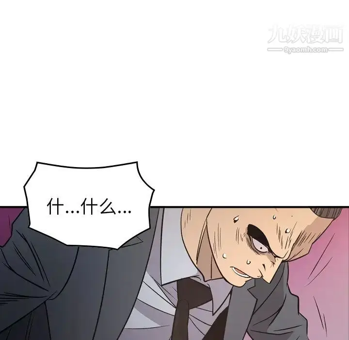 漫画《经纪人》第103话第107张图
