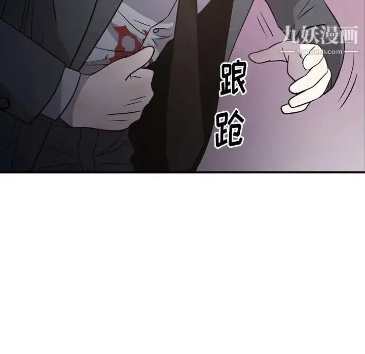 漫画《经纪人》第103话第108张图