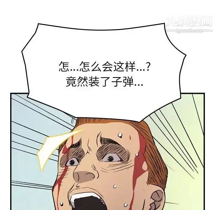 漫画《经纪人》第103话第109张图