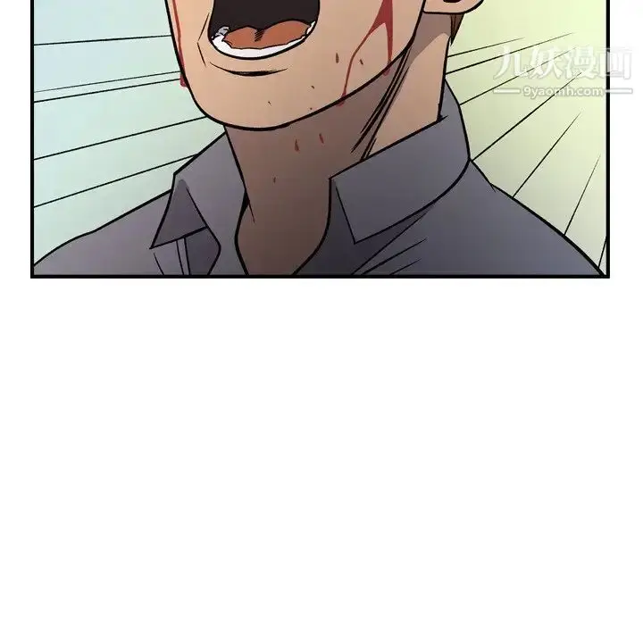 漫画《经纪人》第103话第110张图