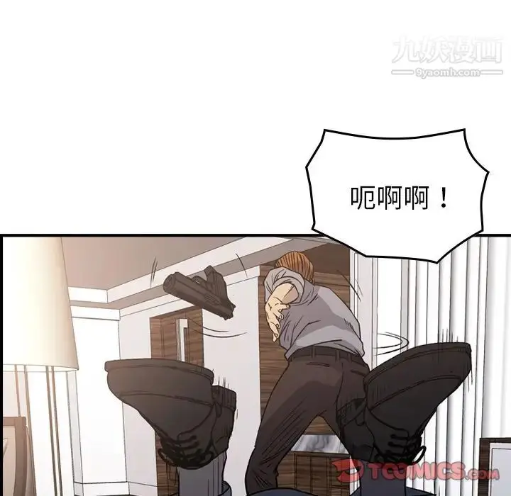 漫画《经纪人》第103话第111张图