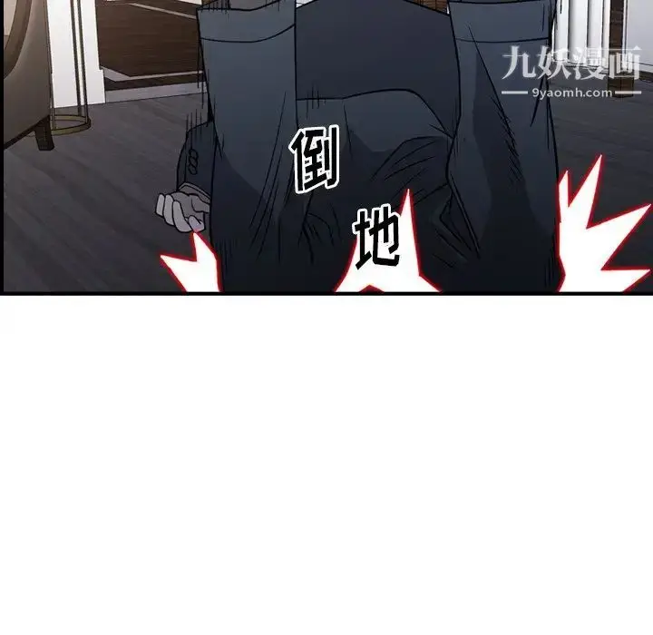 漫画《经纪人》第103话第112张图