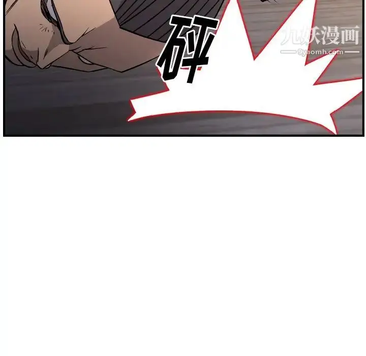 漫画《经纪人》第103话第114张图