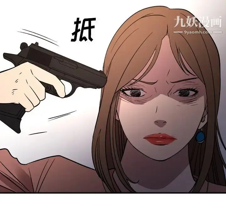 漫画《经纪人》第103话第119张图