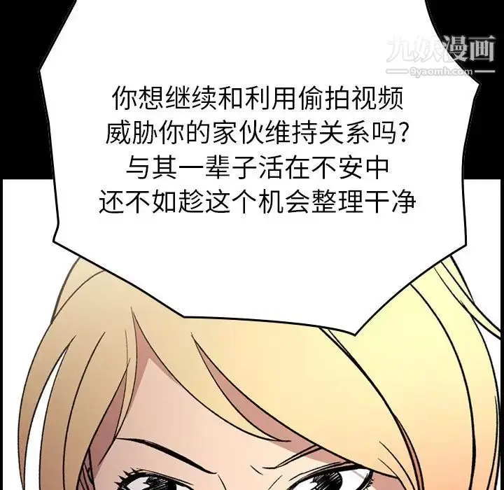 漫画《经纪人》第103话第12张图
