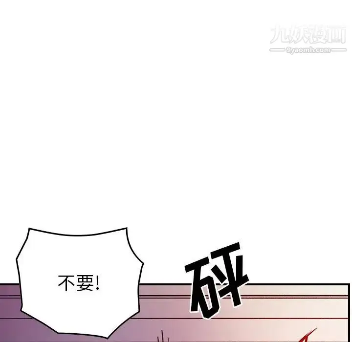 漫画《经纪人》第103话第120张图