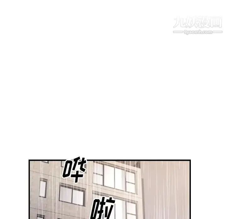 漫画《经纪人》第103话第122张图