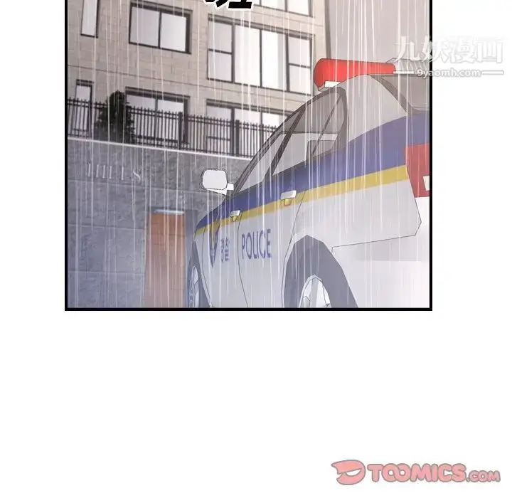 漫画《经纪人》第103话第123张图