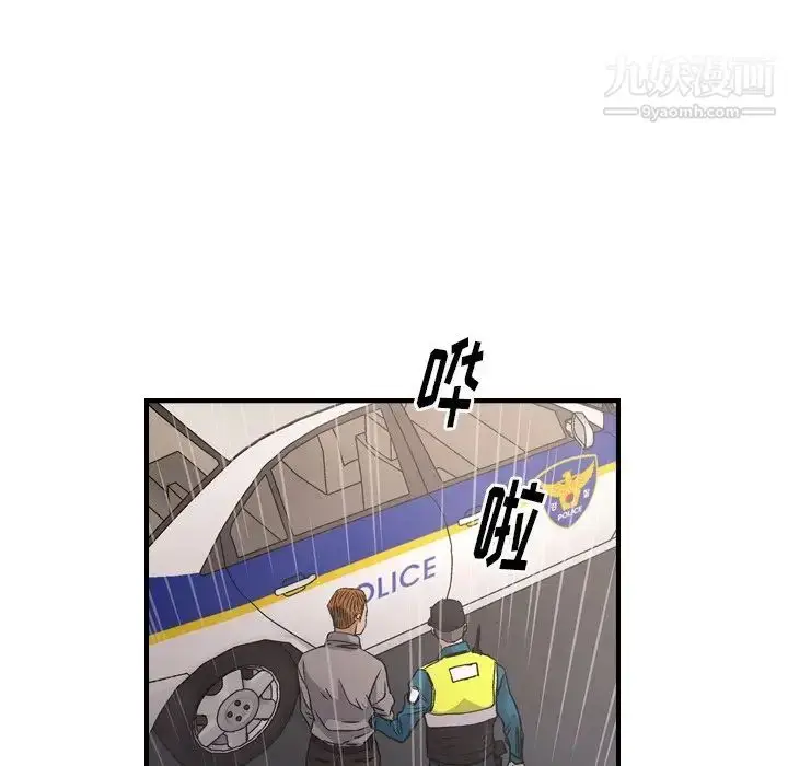 漫画《经纪人》第103话第124张图