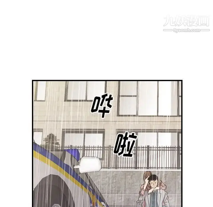 漫画《经纪人》第103话第126张图