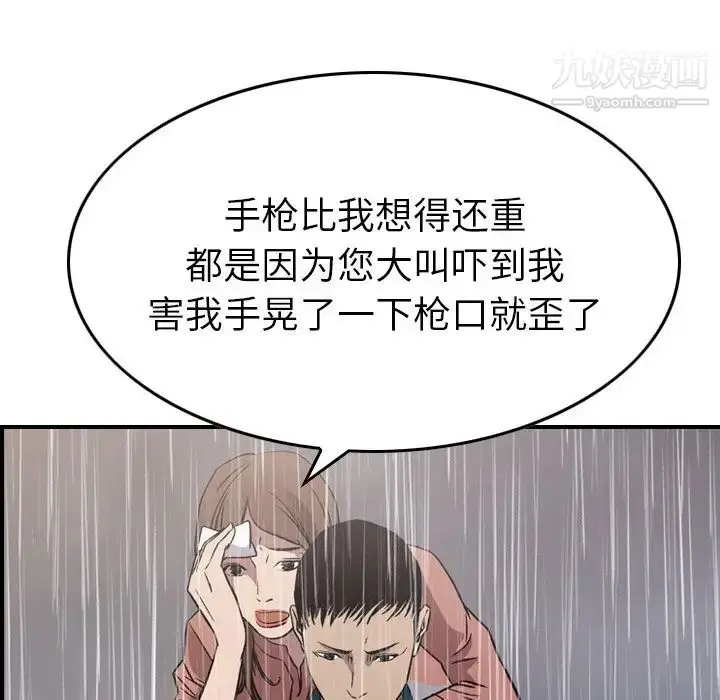 漫画《经纪人》第103话第128张图
