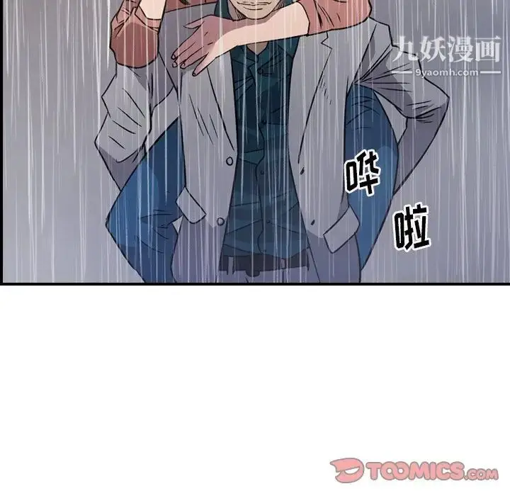 漫画《经纪人》第103话第129张图