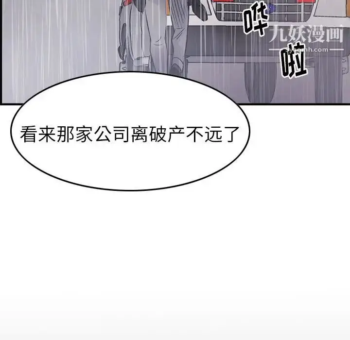 漫画《经纪人》第103话第132张图