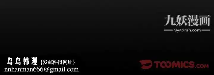 漫画《经纪人》第103话第135张图