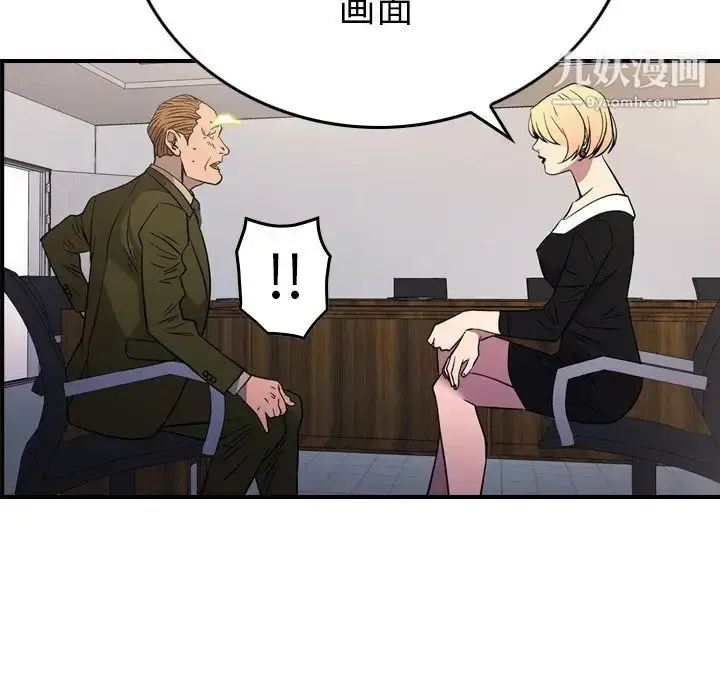 漫画《经纪人》第103话第18张图