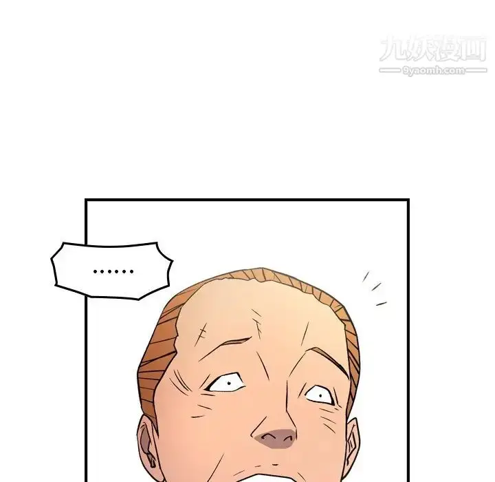 漫画《经纪人》第103话第23张图