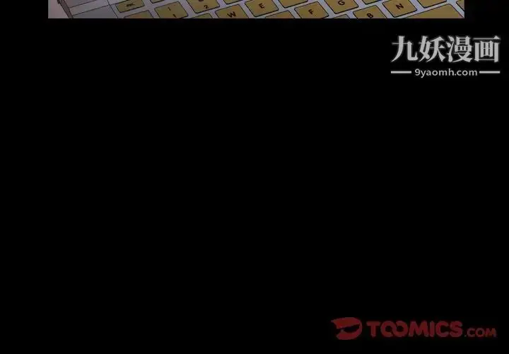 漫画《经纪人》第103话第3张图