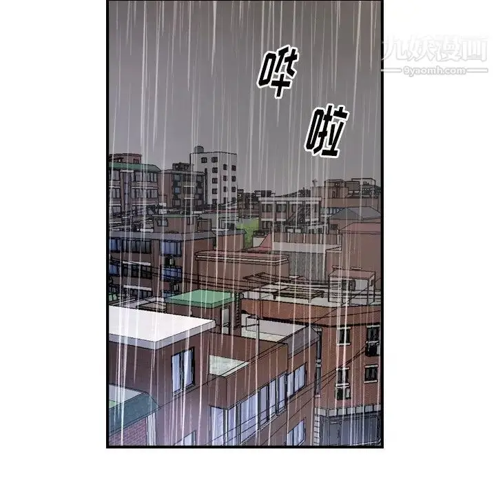 漫画《经纪人》第103话第31张图