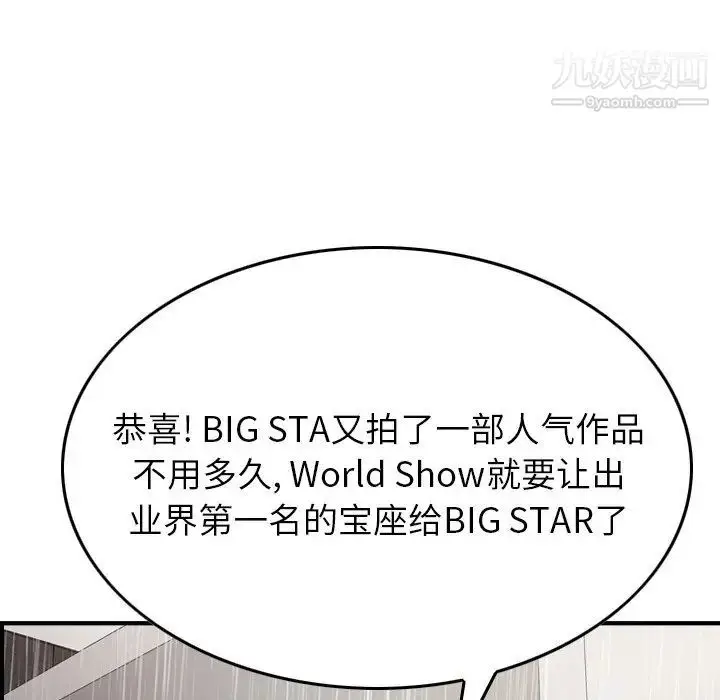 漫画《经纪人》第103话第32张图