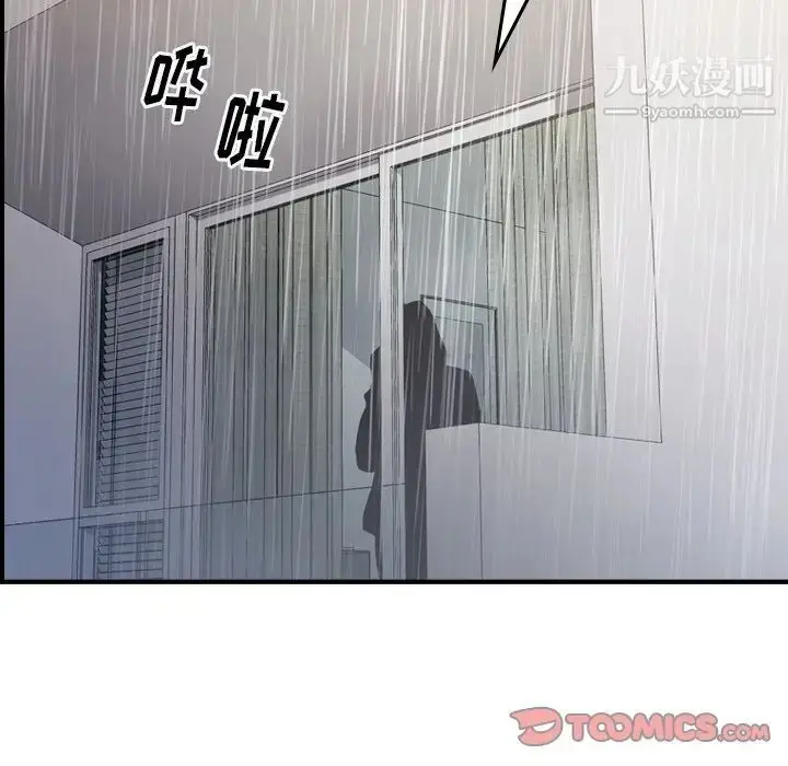 漫画《经纪人》第103话第33张图