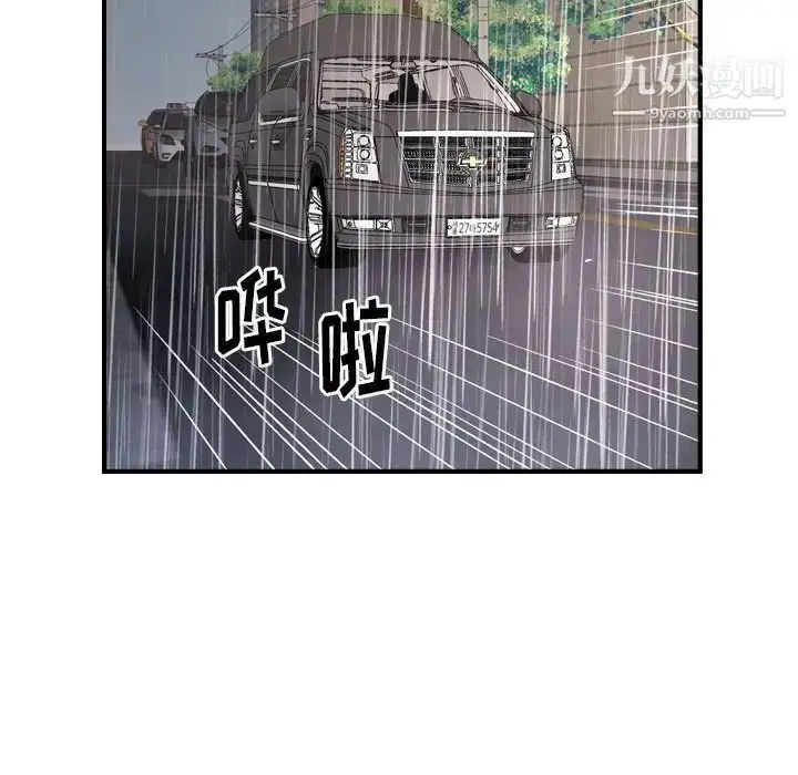漫画《经纪人》第103话第35张图