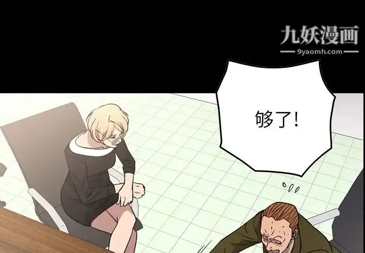 漫画《经纪人》第103话第4张图