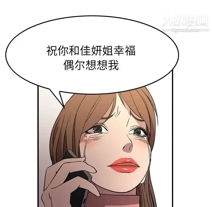 漫画《经纪人》第103话第40张图