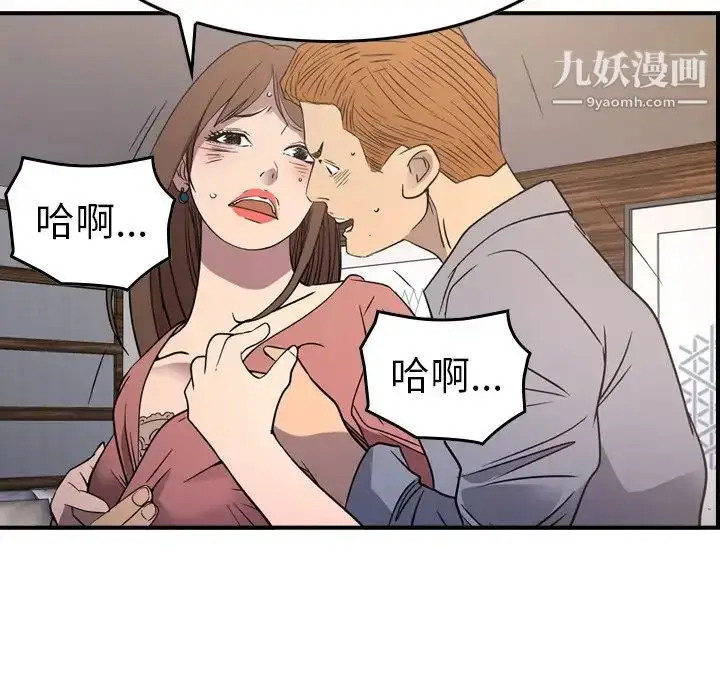 漫画《经纪人》第103话第46张图