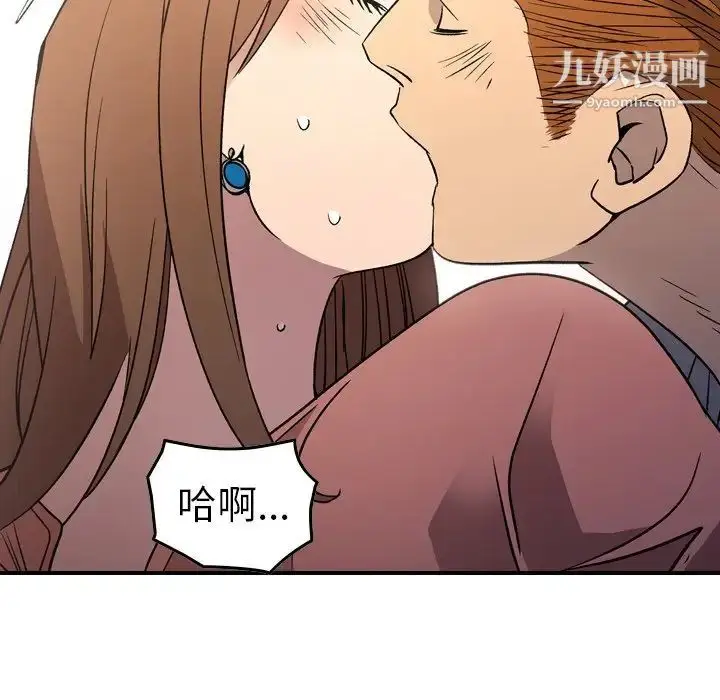 漫画《经纪人》第103话第48张图
