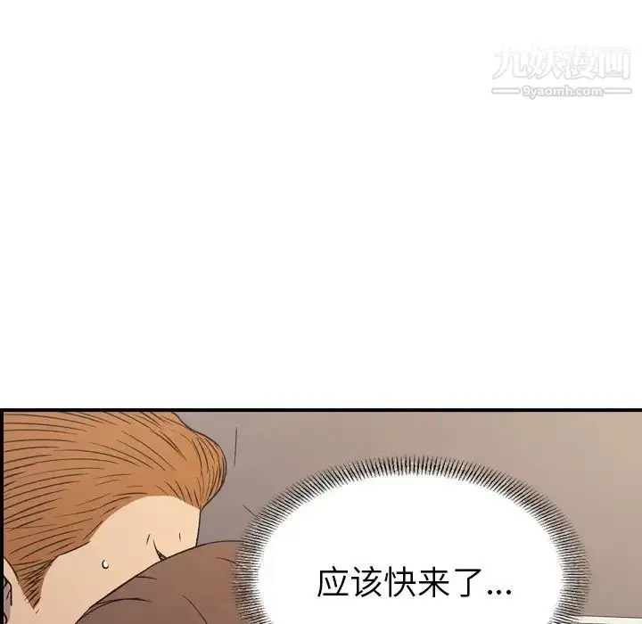 漫画《经纪人》第103话第49张图